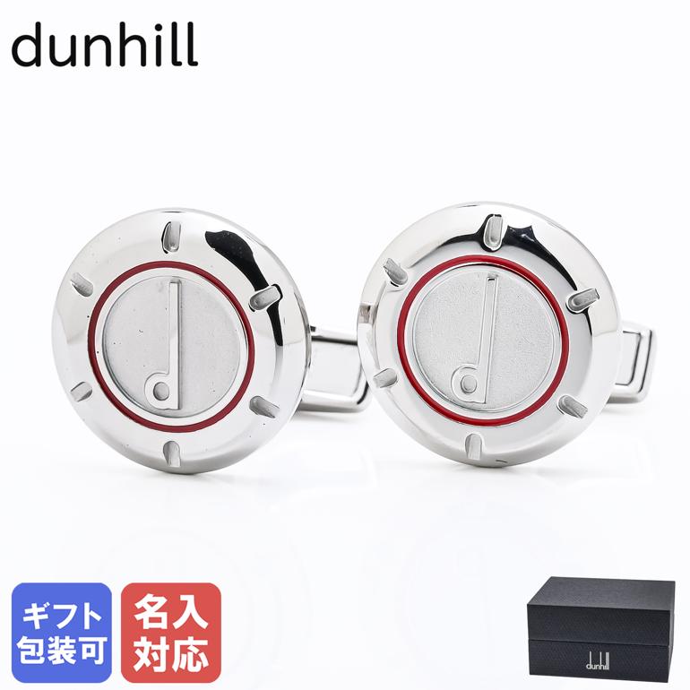 【名入れ可有料】ダンヒル dunhill カフス カフリンクス カフスボタン パドロック メンズ シルバー レッドリング DU24FUS8203040 英国 【スペシャルラッピング660円(別売り)】