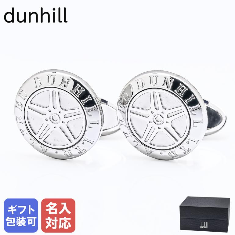 楽天市場】【名入れ可有料】ダンヒル dunhill カフス