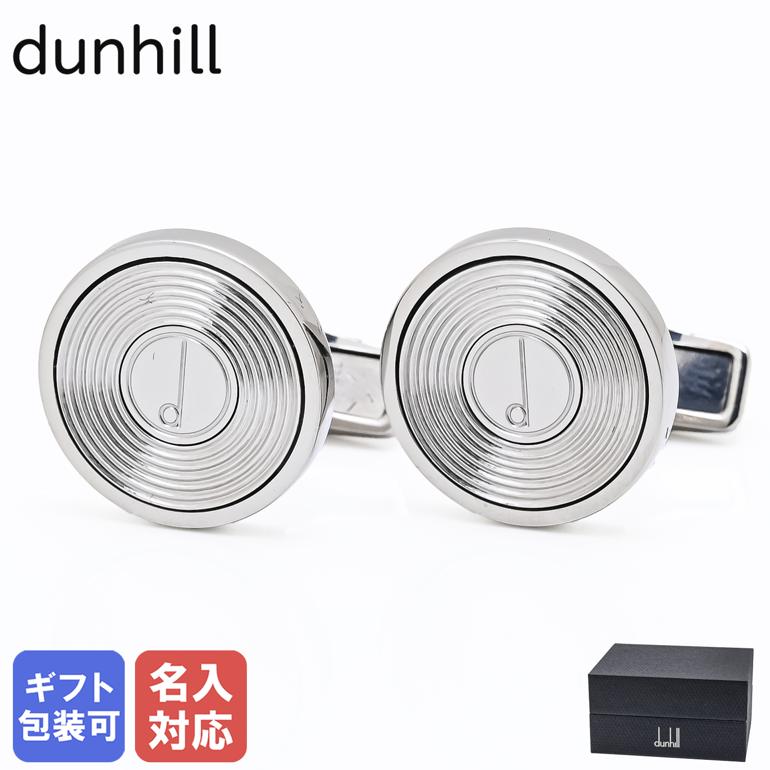 21日-24日エントリー最大20倍★【名入れ可有料】ダンヒル dunhill カフス カフリンクス カフスボタン Dシリーズ オプティカル ライン メンズ シルバー DU24FUS8206040 英国 【スペシャルラッピング660円(別売り)】｜Alevel（エイレベル）