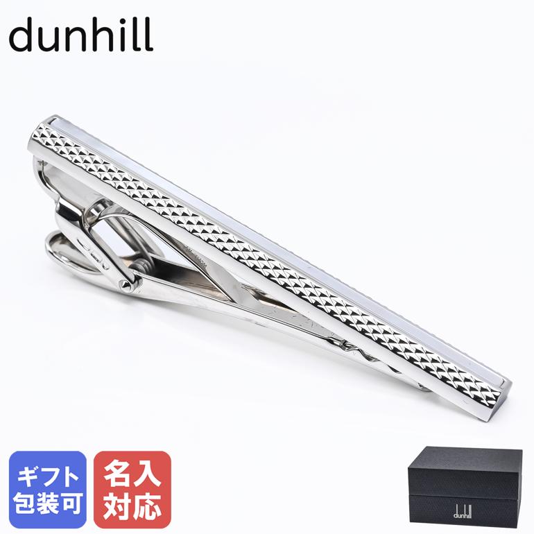 【楽天市場】【エントリー10倍 21日20:00から27日1:59まで】【名入れ可有料】 ダンヒル dunhill ネクタイピン メンズ  エンジンターン ファセット タイピン タイバー タイクリップ スターリングシルバー JSF3102K 【スペシャルラッピング660円(別売り ...