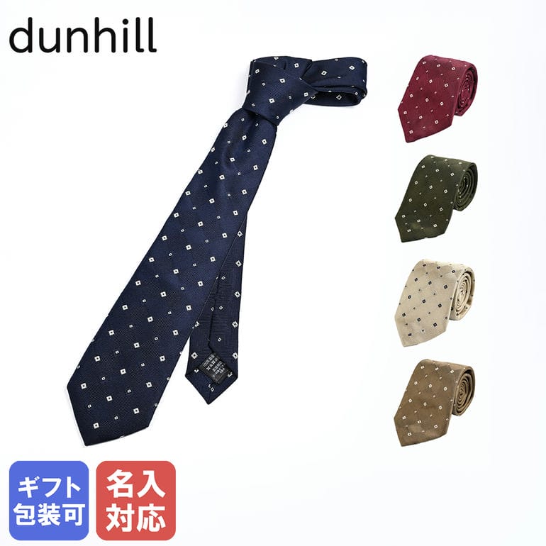 【イサ】dunhillネクタイ　未使用二本 三越伊勢丹 | dunhill/ダンヒル通販 | JFA 2024 ウーブン タイ