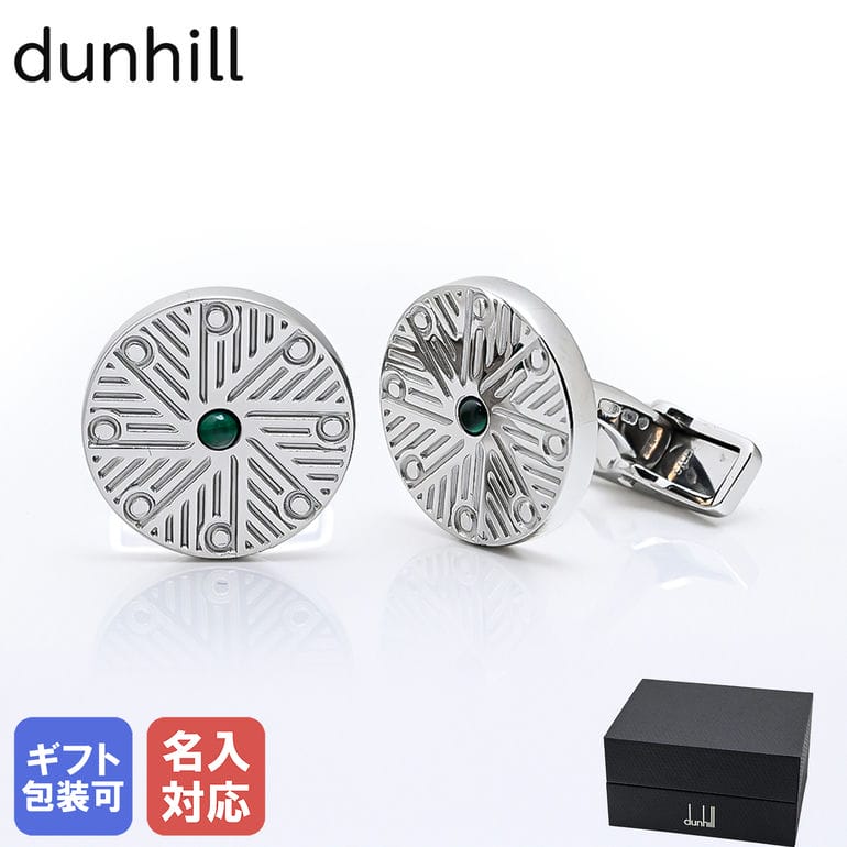 【正規品】ダンヒル モータリスト サイクル×カーボン 回転カフリンクス カフス 楽天市場】□美品□ dunhill ダンヒル カフス カフリンクス
