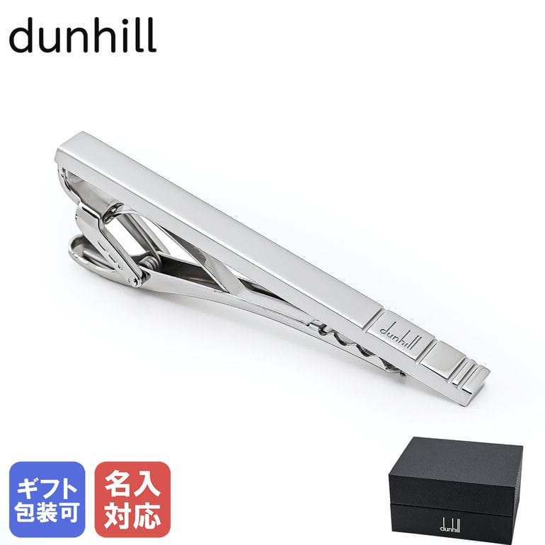 楽天市場】【名入れ可有料】 ダンヒル dunhill ネクタイピン メンズ 