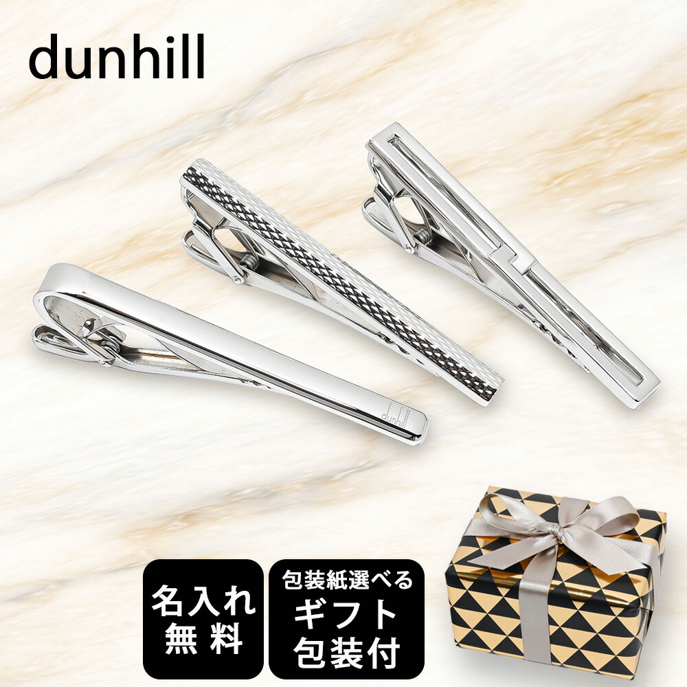 dunhill ダンヒル ネクタイピン メンズ エンジンターン タイピン
