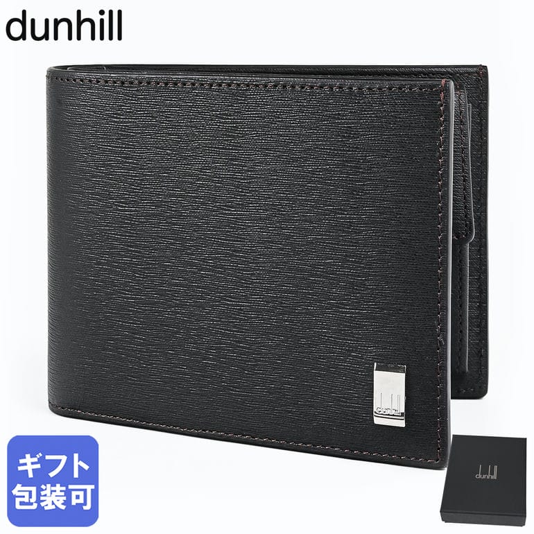 dunhill サイドカー 二つ折り財布 ダークブラウン 箱付き ダンヒル DUNHILL 財布 二つ折り財布 サイドカー ダークブラウン