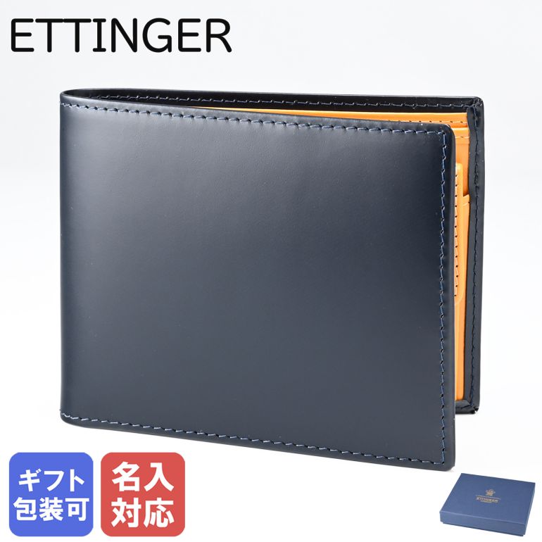 楽天市場】【名入れ可有料】 エッティンガー ETTINGER 長財布 長