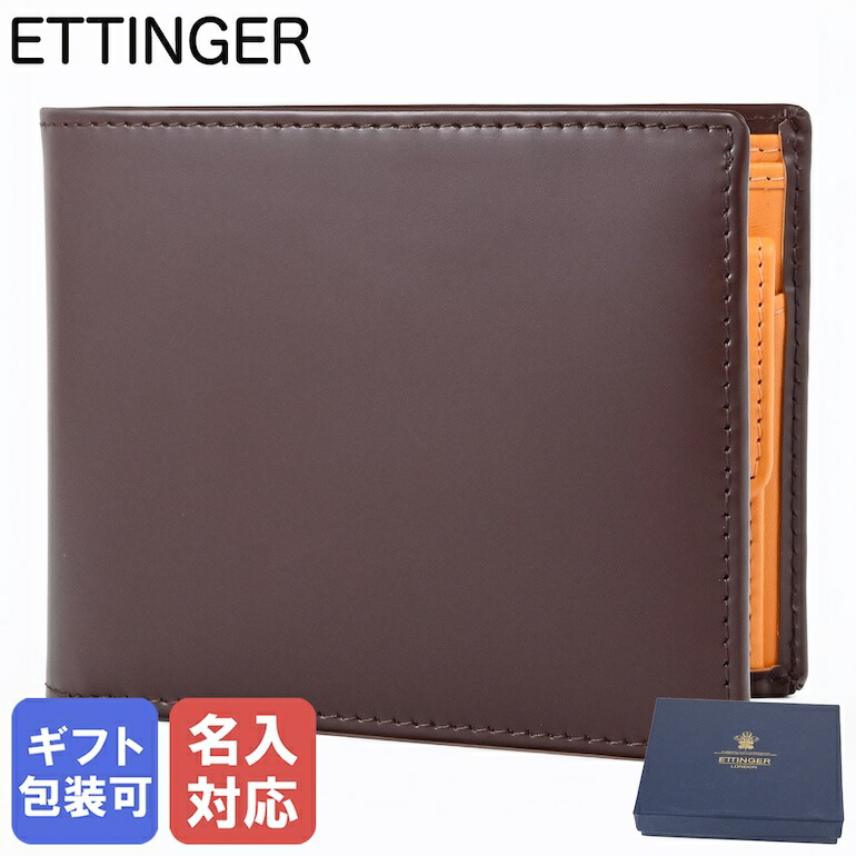 4/10 1:59まで 最大20倍 エントリー＆買いまわり★【名入れ可有料】 エッティンガー ETTINGER 二つ折り財布 メンズ ブライドルレザー BH141JR NUT ナッツ 名入れ可有料 箔押し 【スペシャルラッピング660円(別売り)】