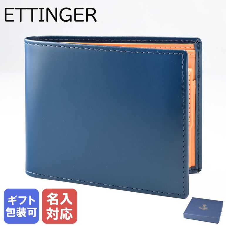 4/10 1:59まで 最大20倍 エントリー＆買いまわり★【名入れ可有料】 エッティンガー ETTINGER 財布 二つ折り財布 ブライドルレザー BH141JR PETROL BLUE ペトロール ブルー 名入れ可有料 箔押し 【スペシャルラッピング660円(別売り)】
