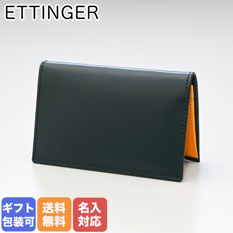 楽天市場】【名入れ可有料】 エッティンガー ETTINGER カードケース