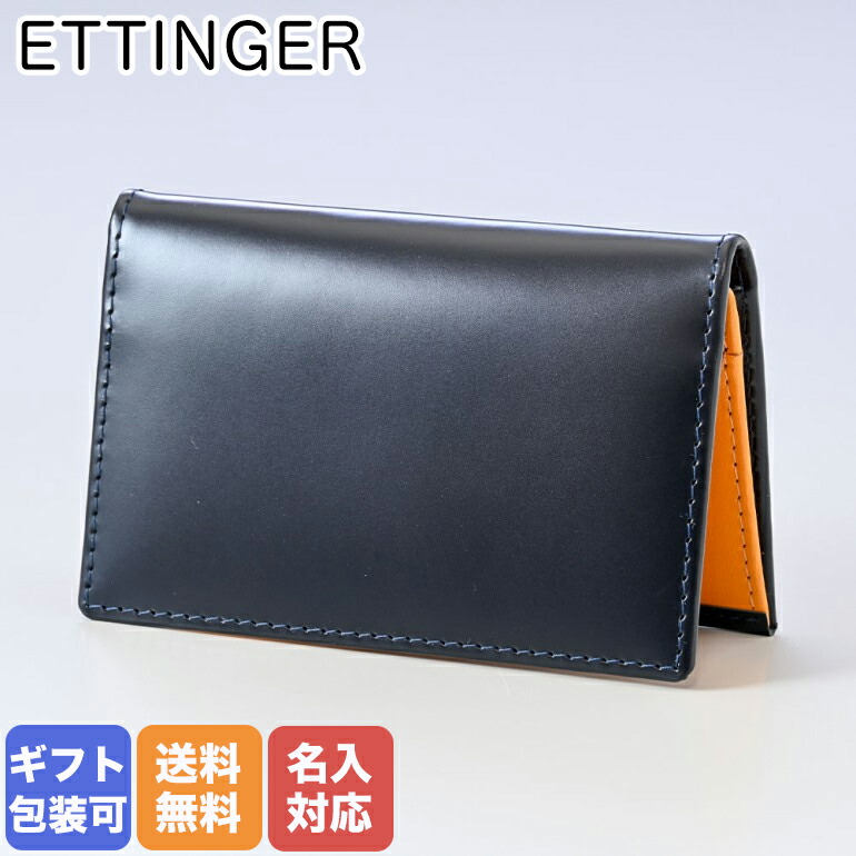 楽天市場】エッティンガー ETTINGER コインケース 小銭入れ
