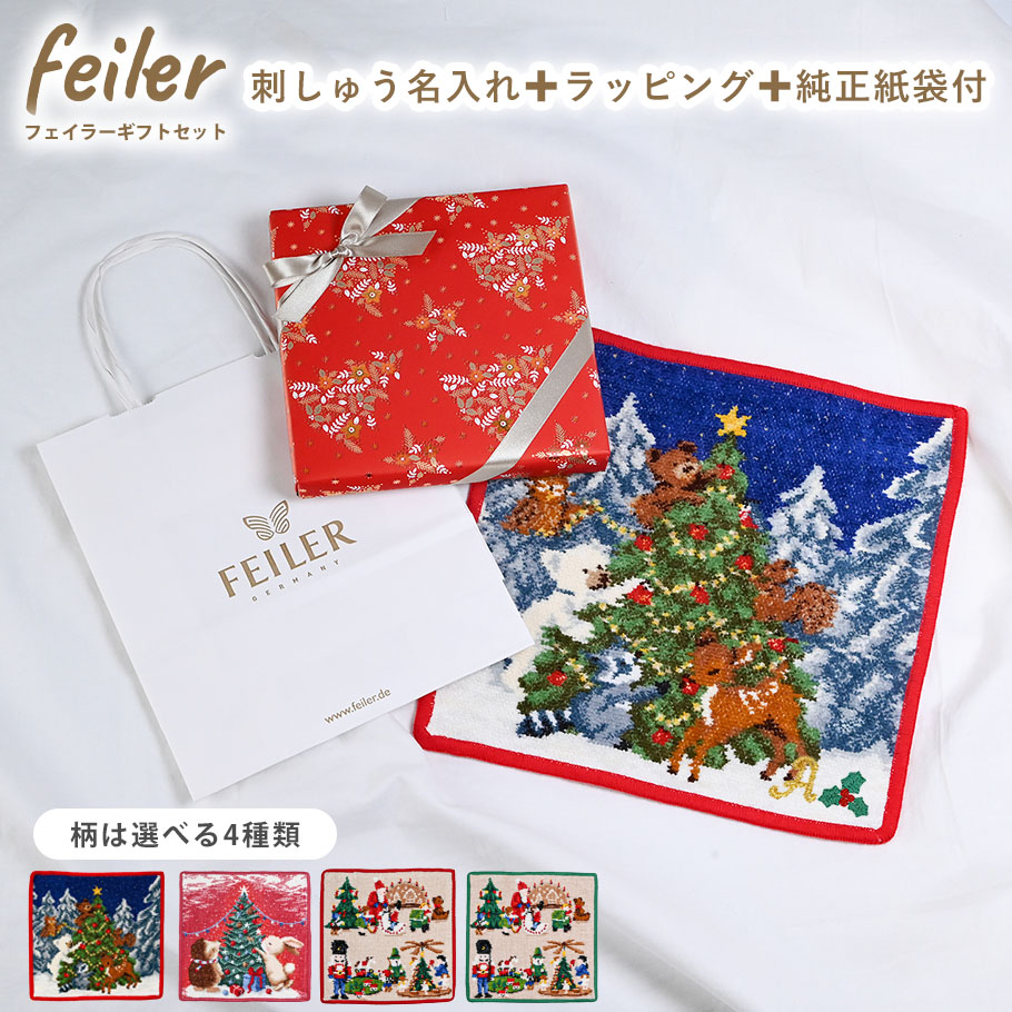 楽天市場】FEILER フェイラー 【シーズン限定柄】 CHRISTMAS 2024