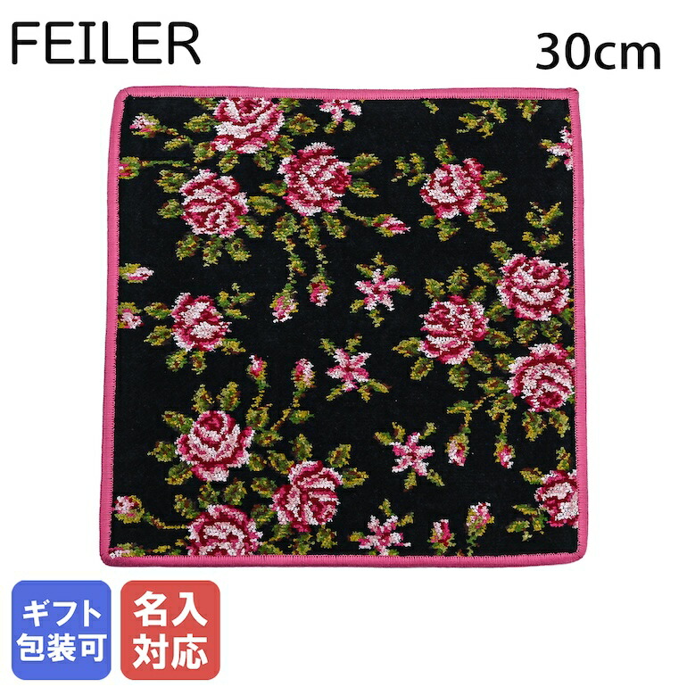 楽天市場】【刺しゅう名入れ可有料】 FEILER フェイラー ハンド