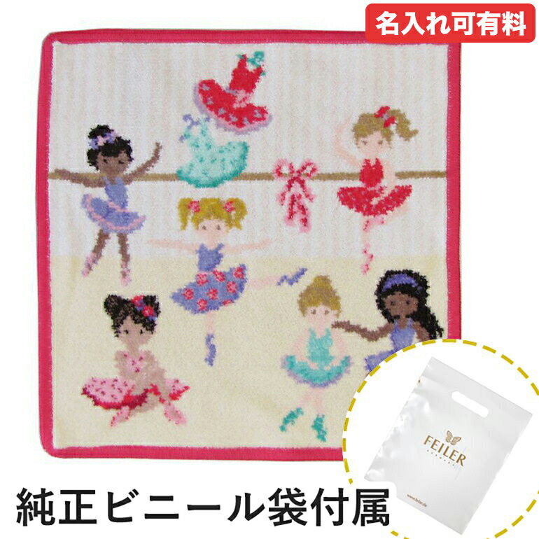 楽天市場】【刺しゅう名入れ可有料】 メール便可275円 フェイラー ハンカチ FEILER ハンドタオル タオルハンカチ 25cm FAIRY  TALES THE STAR TALERS 星の銀貨 : Alevel（エイレベル）