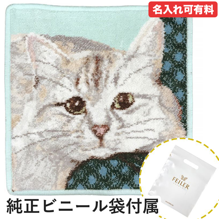 メール便可275円 日本未発売 フェイラー ハンカチ ハンドタオル タオルハンカチ 25cm ホワイトキャット 白猫 シロネコ