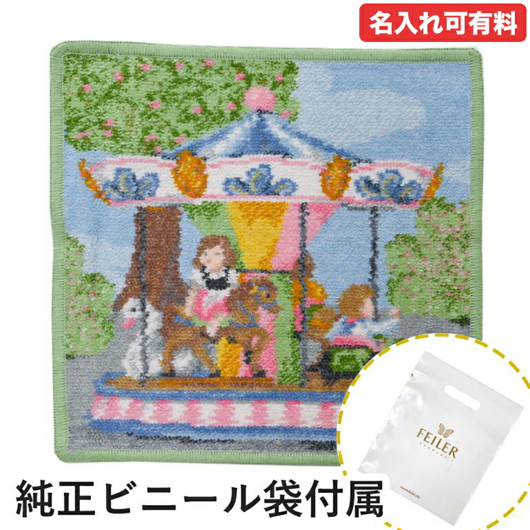 楽天市場】【刺しゅう名入れ可有料】 メール便可275円 フェイラー FEILER ハンカチ ハンドタオル 25cm×25cm FAIRY RED  フェアリー レッド : Alevel（エイレベル）