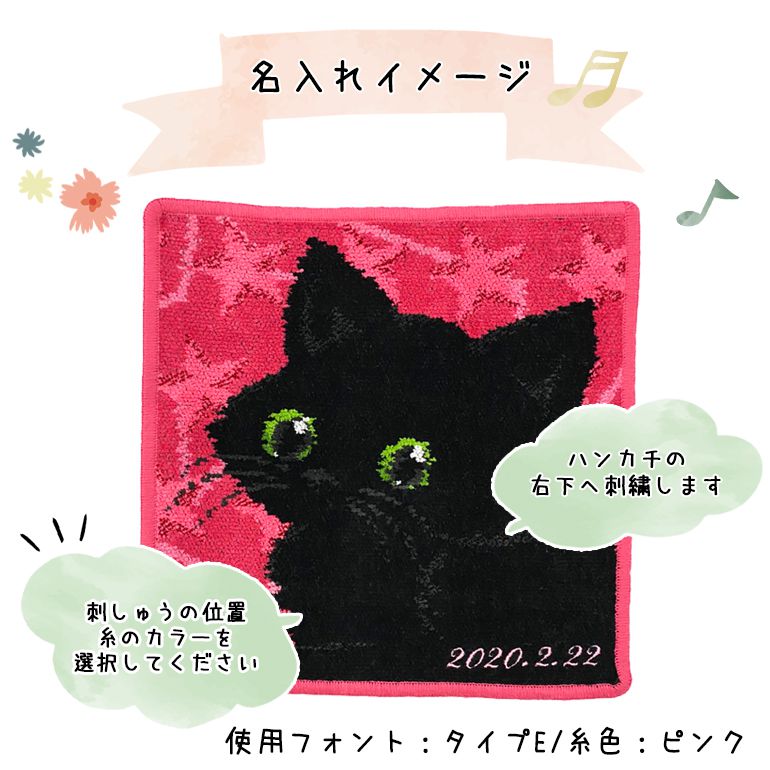 楽天市場 メール便可275円 名入れ込 フェイラー ハンカチ ハンドタオル レディース 黒猫 オッドアイ 白猫 尾曲がり猫 名入れ 刺繍 刺しゅう イニシャル イニシャル名入れ 名前入れ ネーム入れ 初売り 新春 Alevel エイレベル