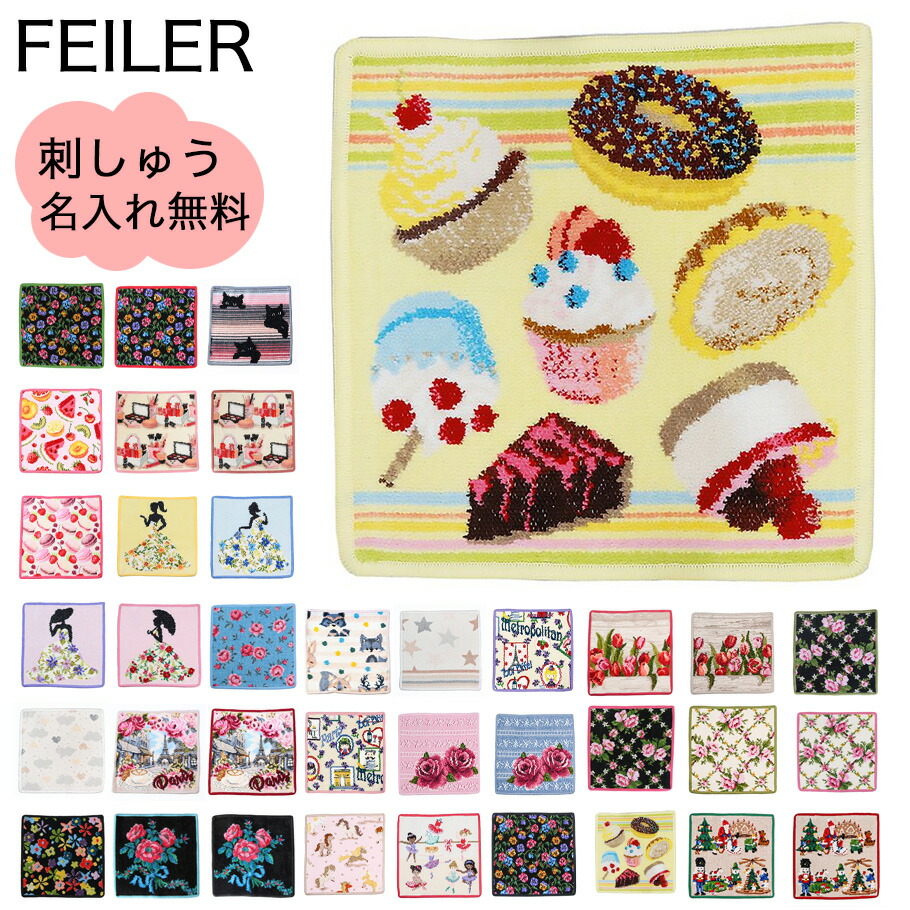 楽天市場】フェイラー公式/LOVERARY ラブラリープリティーキャッツ