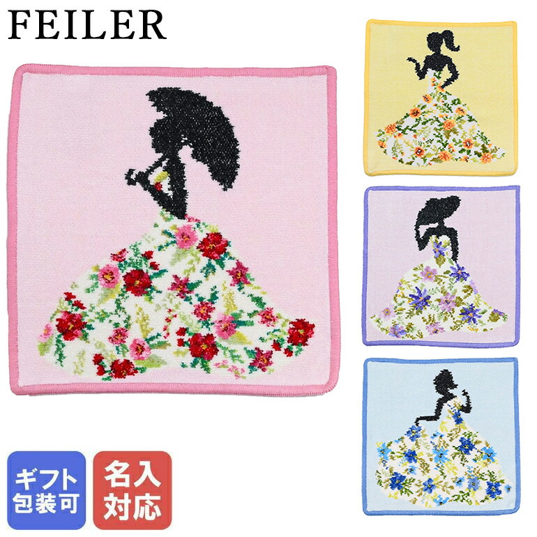 楽天市場】【刺しゅう名入れ可有料】 フェイラー FEILER ハンカチ