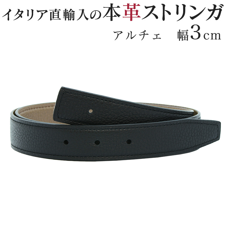 かぽちゃんです。HERMES 純正レザーベルト 1618.jpg