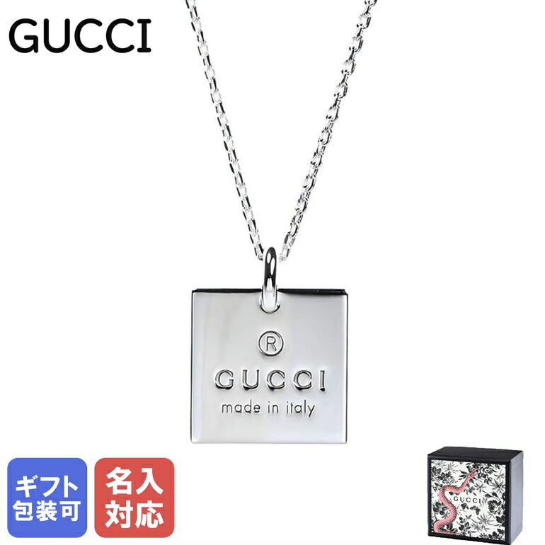 楽天市場】【名入れ可有料】 グッチ GUCCI ネックレス ジュエリー 