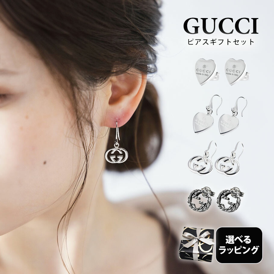 楽天市場】グッチ GUCCI ピアス ジュエリー ハートピアス TRADEMARK HEART mini シルバー925 223990 J8400  8106 【スペシャルラッピング660円(別売り)】 : Alevel（エイレベル）