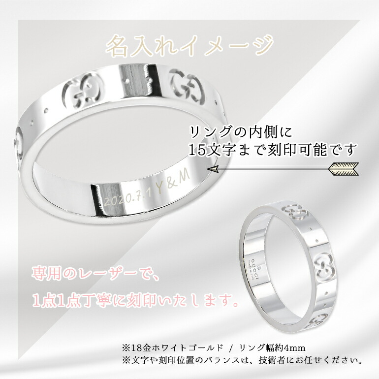 楽天市場 名入れ無料 グッチ リング メンズ レディース 指輪 結婚指輪 アイコンリング Ggリング ホワイトゴールド Ybc 9000 Alevel エイレベル