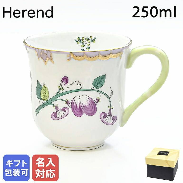 楽天市場】【名入れ可有料】 純正BOX付 ヘレンド マグカップ 2022年 壬