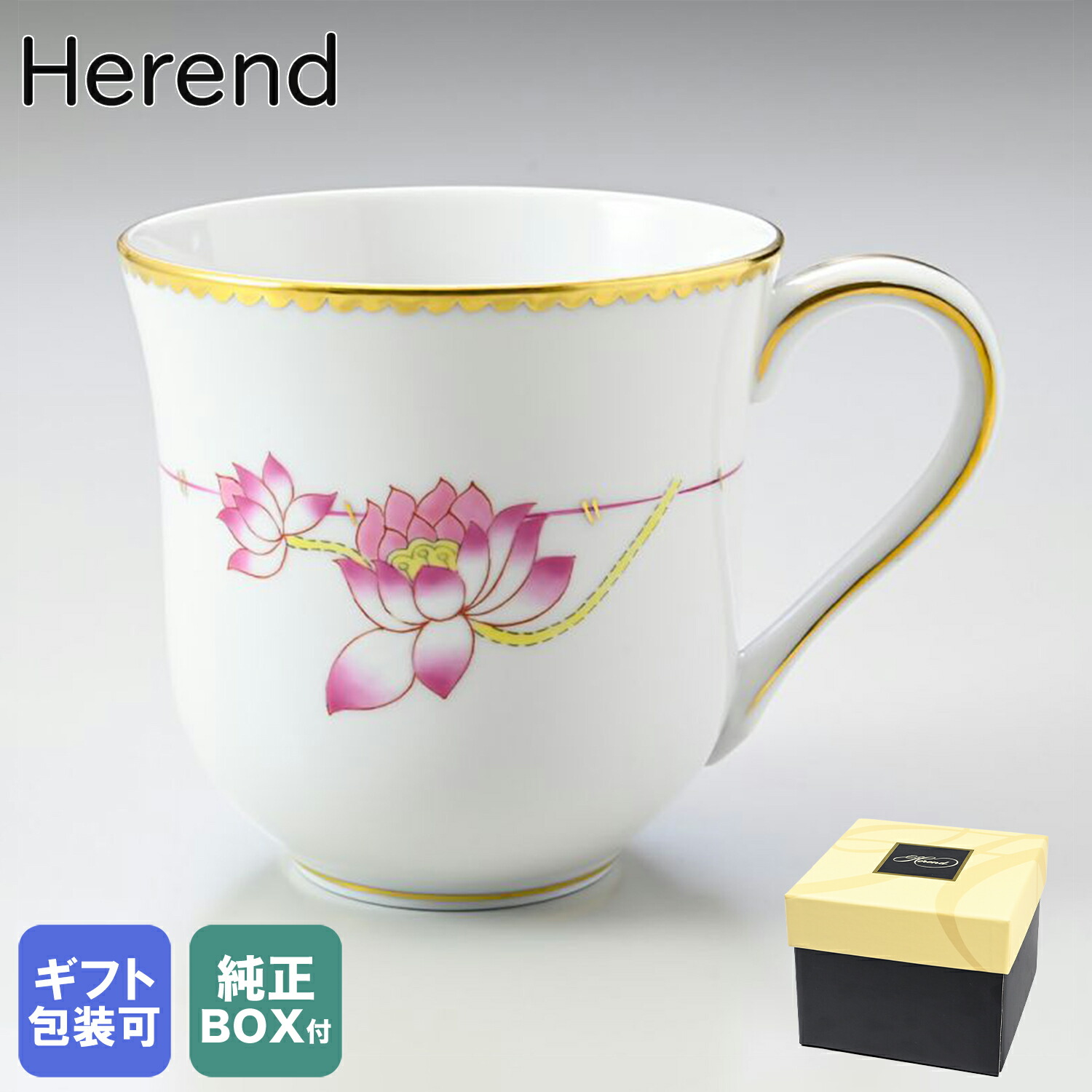 4/17 9:59までエントリー10倍★名入れ可有料 純正ボックス付き ヘレンド HEREND マグカップ ナルシス NEシリーズ マグ 洋食器 250ml 手描き 2729000 NE 02729000-NE｜ 食器 キッチン 陶器 食卓