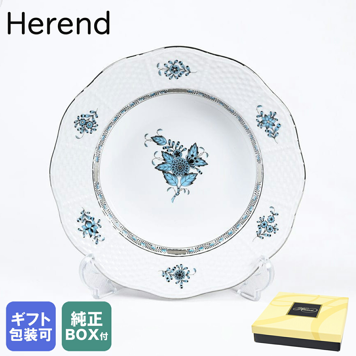 【新品未使用・化粧箱入り】ヘレンド アポニーグリーン オーバル皿+小皿2枚セット アポニー・グリーン] ディッシュセット
