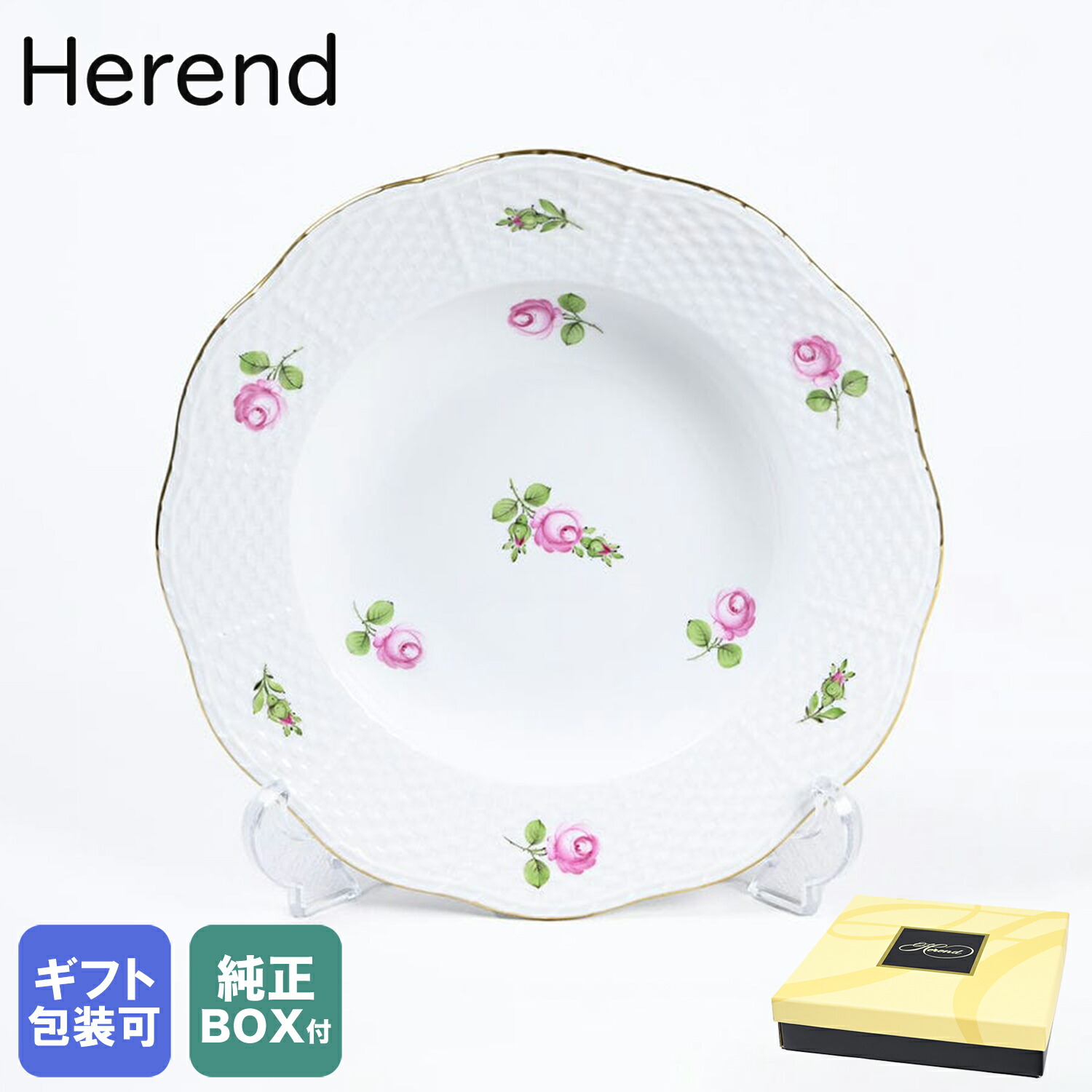 4/10 1:59まで 最大20倍 エントリー＆買いまわり★純正ボックス付き ヘレンド HEREND プレート 21cm プティットローズ PRシリーズ スーププレート 505000 PR 【0505000-PR】 手描き 中皿 洋食器 高級