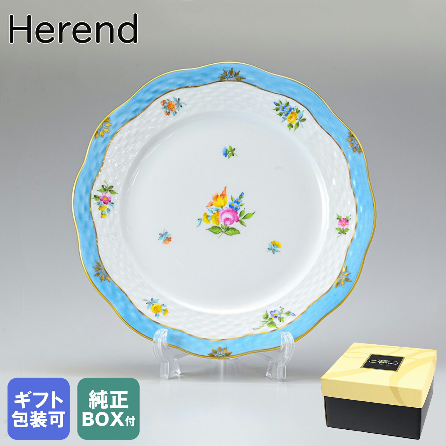 楽天市場】ヘレンド ファンシーディッシュ ペア 2個セット アポニー