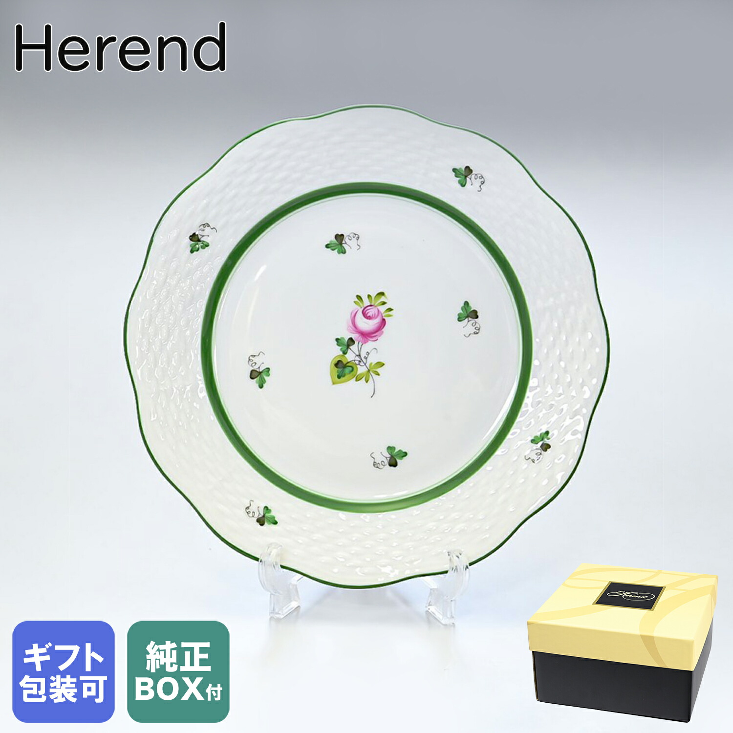 【早い者勝ち】アポニー・グリーン　ファンシーディッシュ(新品/未使用品) 楽天市場】エントリー買い回り最大28倍！4日20時-5日☆ ヘレンド