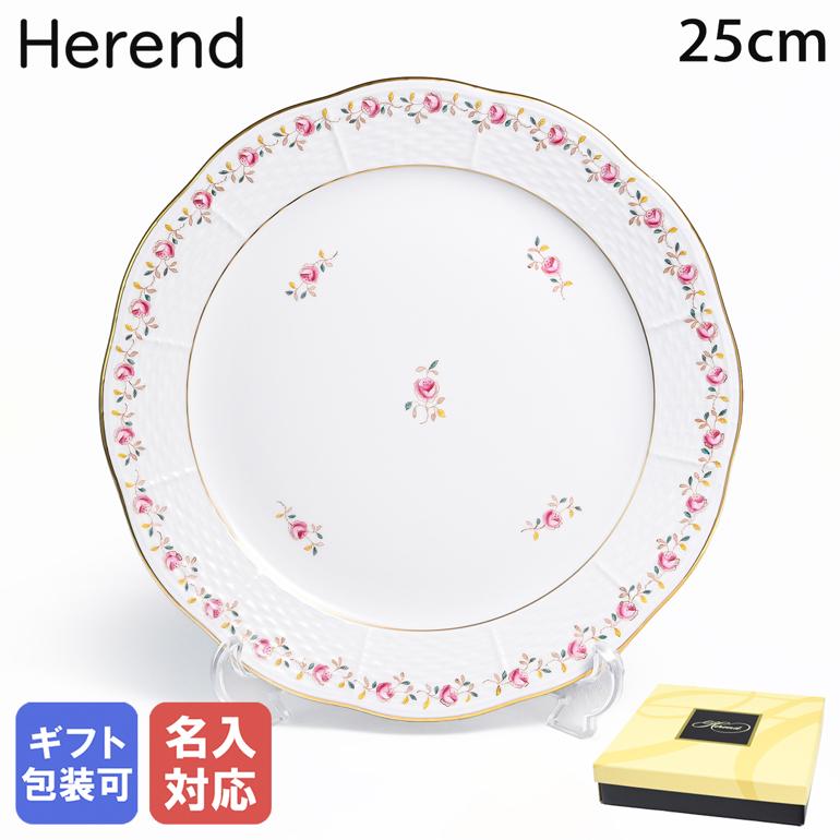 【名入れ可有料】純正ボックス付き ヘレンド HEREND プレート 25cm 薔薇の花飾り ローズガーランド 皿 手描き 524000 RGS 005240-00-RGS 洋食器 キッチン 陶器 食卓【スペシャルラッピング660円(別売り)】