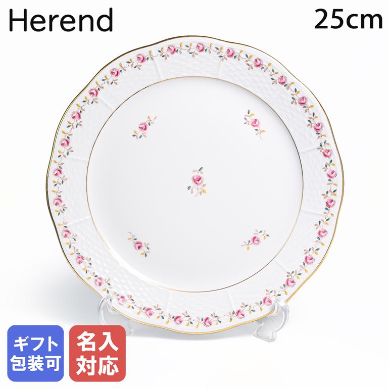 ヘレンド HEREND デザートプレート アポニーピンク APシリーズ