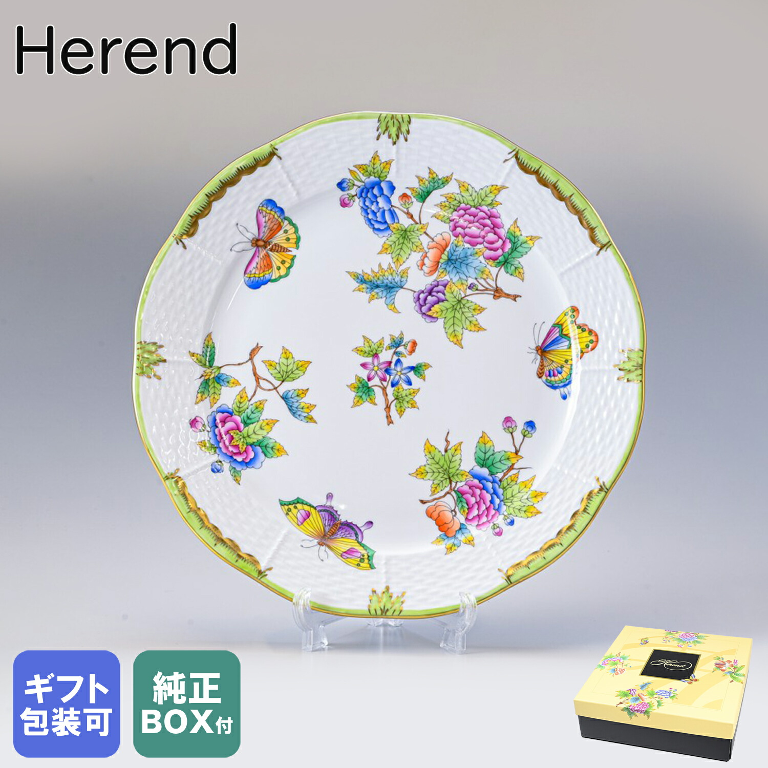 ヘレンド 飾り大皿  約33cm Herend - ヘレンド ロスチャイルド バード オープンプレート