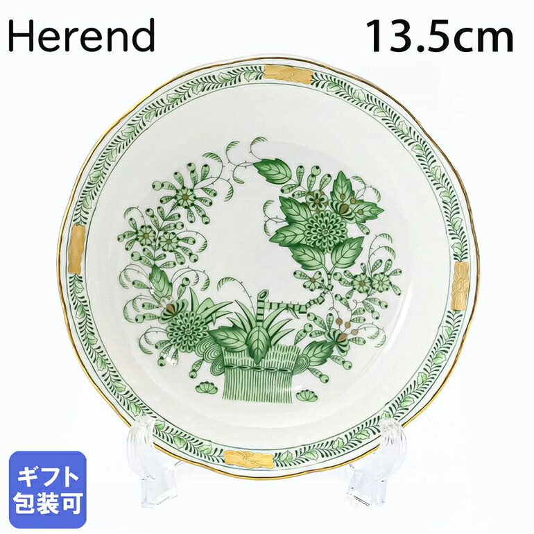 ヘレンド アポニーグリーン スラップボウル 12cm ヘレンド アポニーグリーン 01365-0-00／1365 スラップボウル