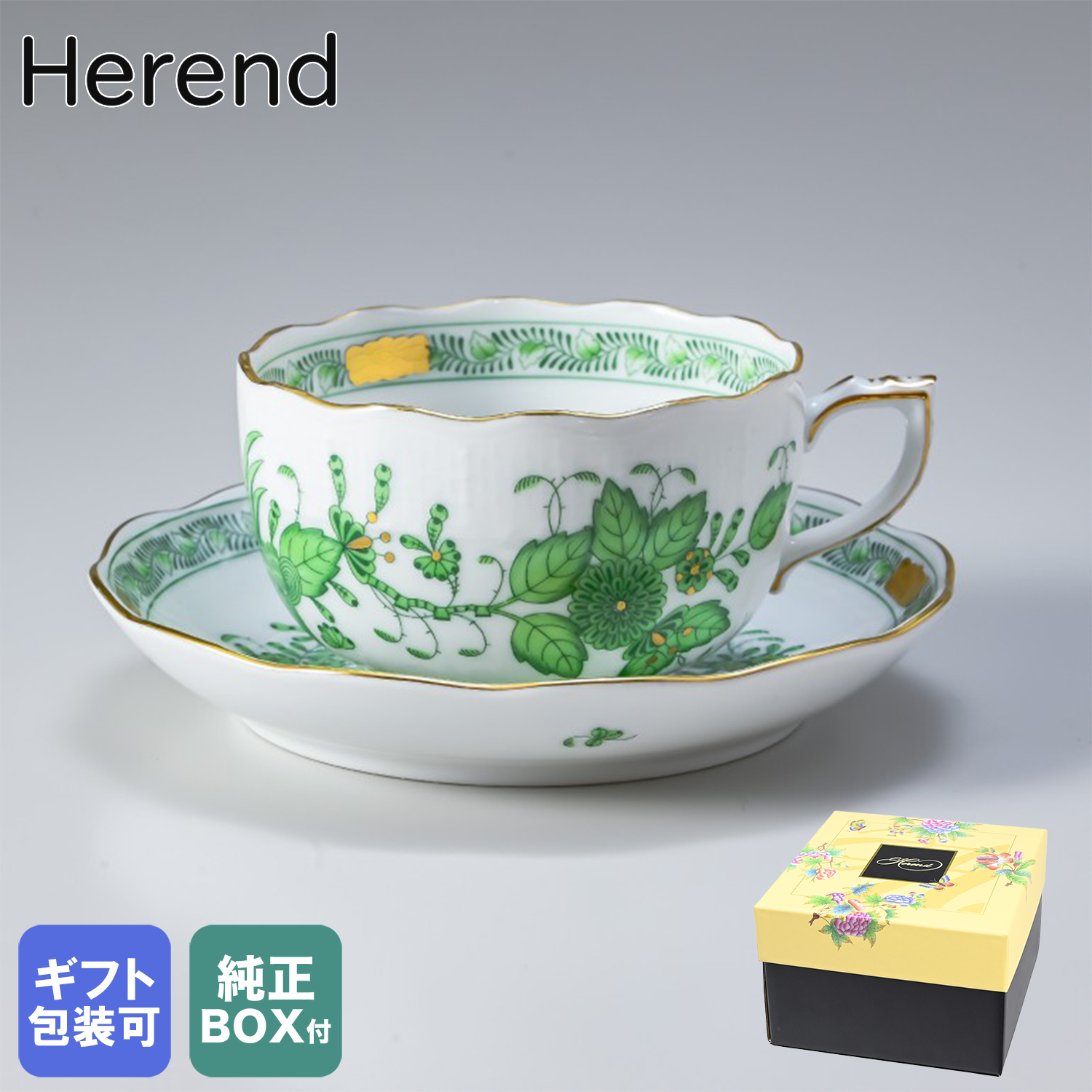 【楽天市場】ヘレンド ティーカップ&ソーサー インドの華 洋食器