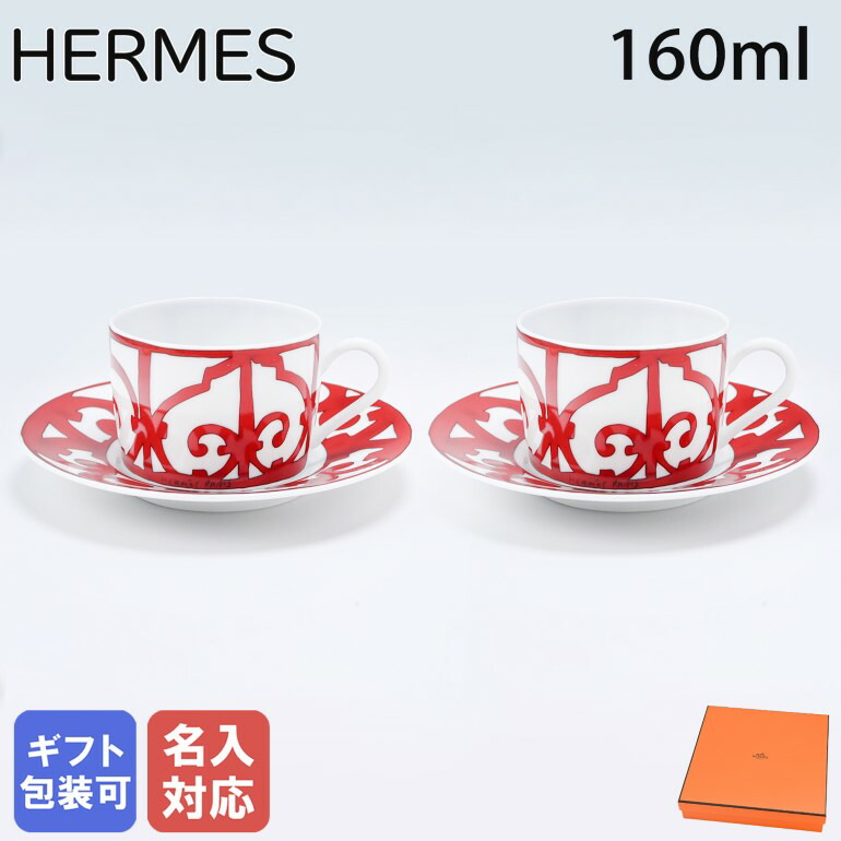 【楽天市場】エルメス HERMES ガダルキヴィール レッド 011016P2 ティーカップ＆ソーサー ペア 160ml 高級ラッピング対応