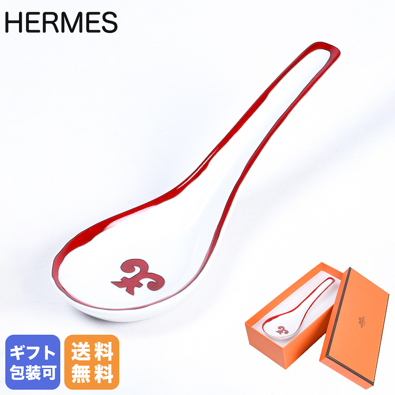 楽天市場】エルメス HERMES ガダルキヴィール レッド 011082P 湯呑茶碗