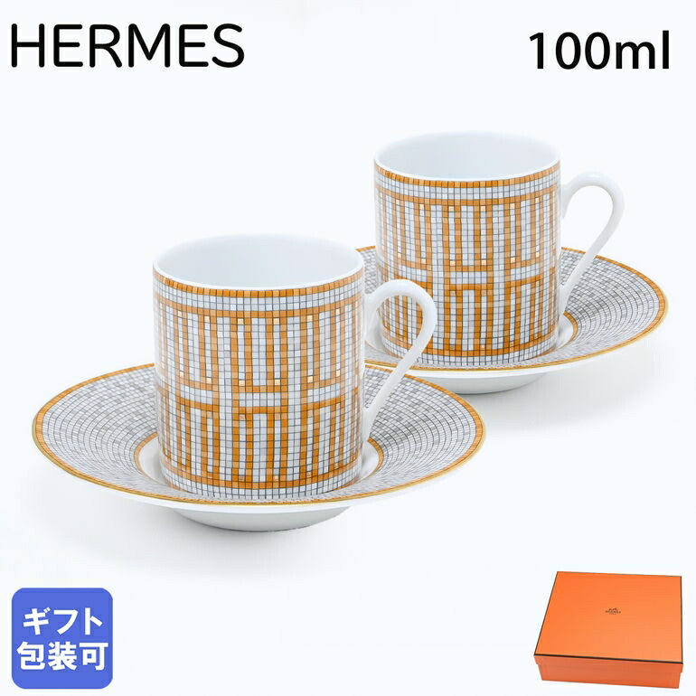 【楽天市場】エルメス HERMES モザイク ヴァンキャトル 026017P2 コーヒーカップ＆ソーサー ペア 100ml 高級ラッピング対応