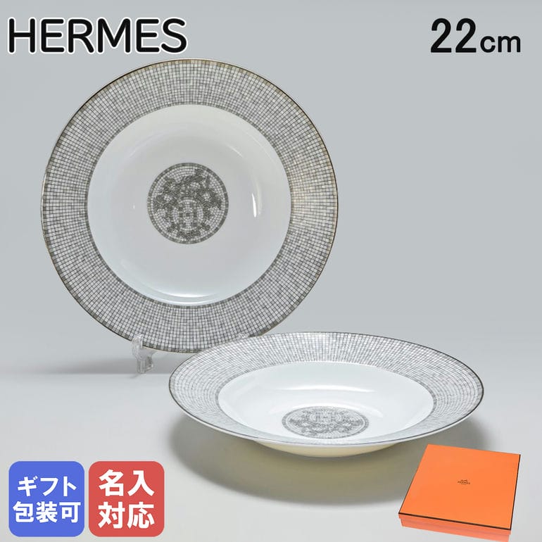 楽天市場】エルメス HERMES Hデコ 037007P2 22.5cm プレート No.1 ペア