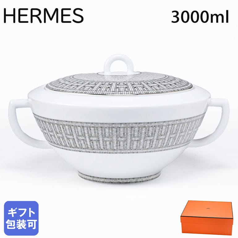 4/10 1:59まで 最大20倍 エントリー＆買いまわり★エルメス HERMES モザイク ヴァンキャトル プラチナ スープ鍋 32.5cm 3000ml 035029P 35029P 湯碗 洋食器 高級 【スペシャルラッピング1100円(別売り)】