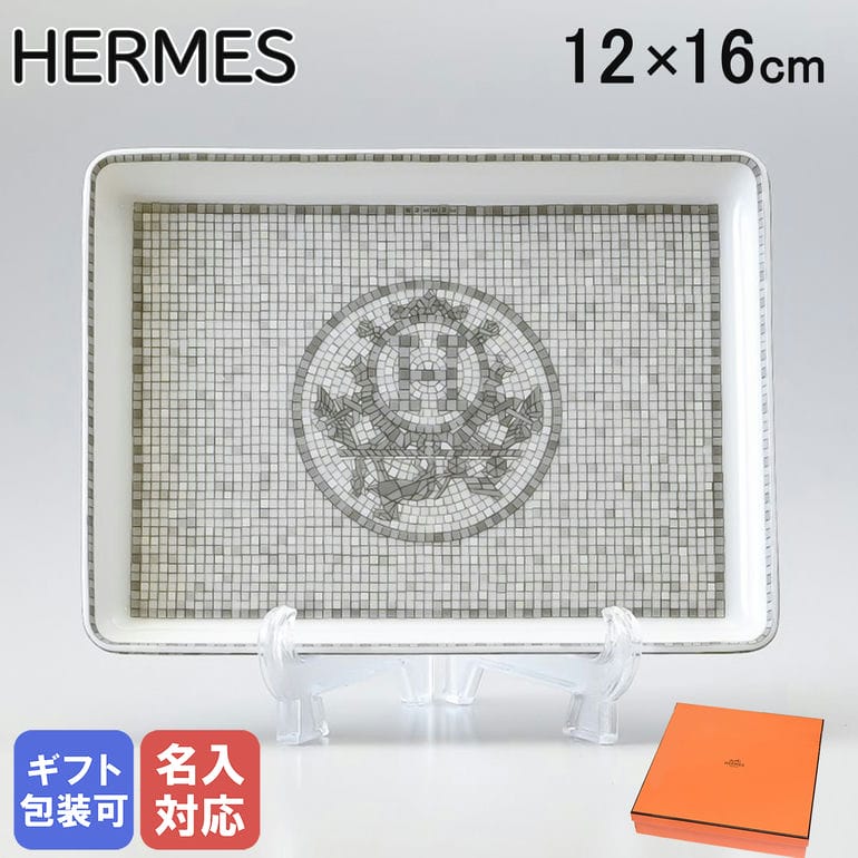 【楽天市場】エルメス HERMES モザイク ヴァンキャトル プラチナ 035089P 16cm×12cm スクエアプレート 寿司 すし