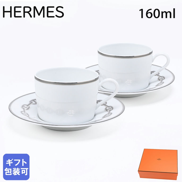 楽天市場】エルメス HERMES シェーヌダンクルプラチナ 004116P2 ティー