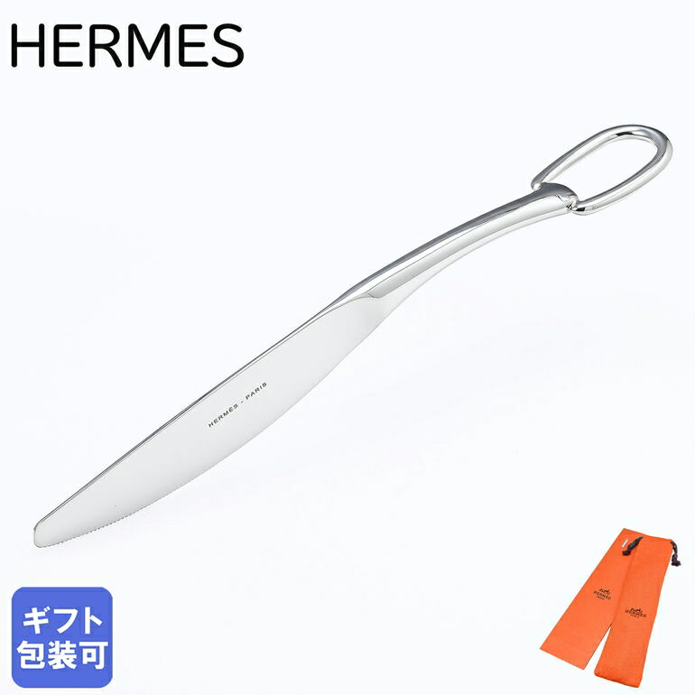 楽天市場】エルメス HERMES ディナーナイフ アトラージュ