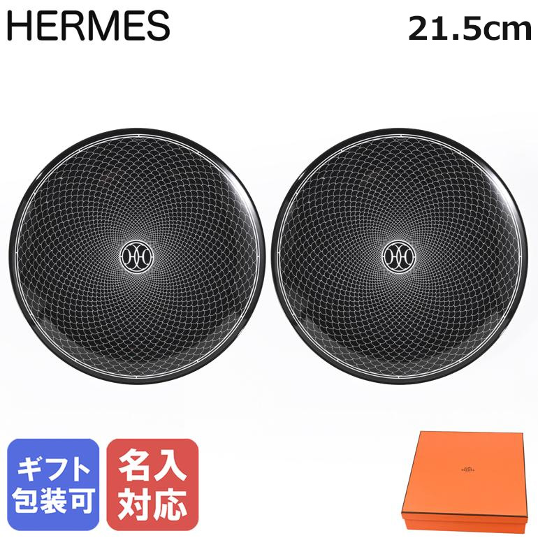 未使用 エルメス HERMES 食器 ペアプレート 楽天市場】【新品】 エルメス 食器 デザートプレート 22.5cm