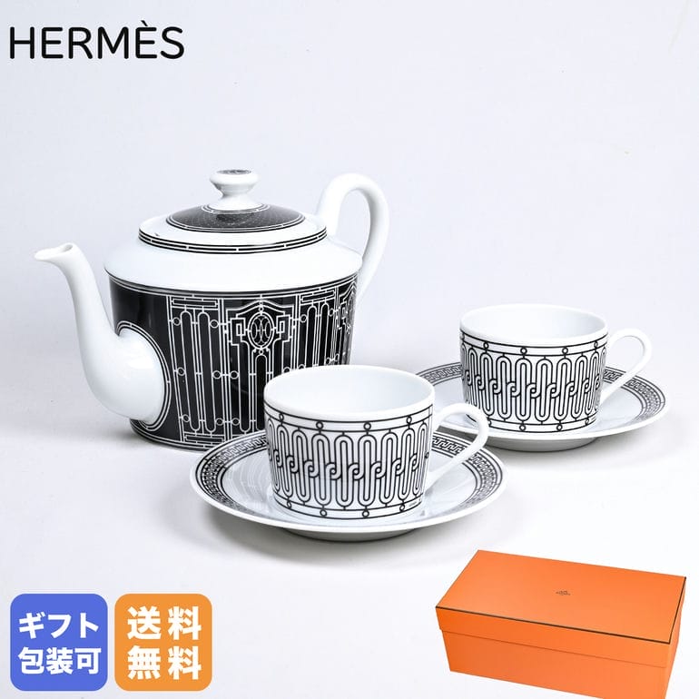 楽天市場】エルメス HERMES ティーカップ＆ソーサー ペア ティーポット