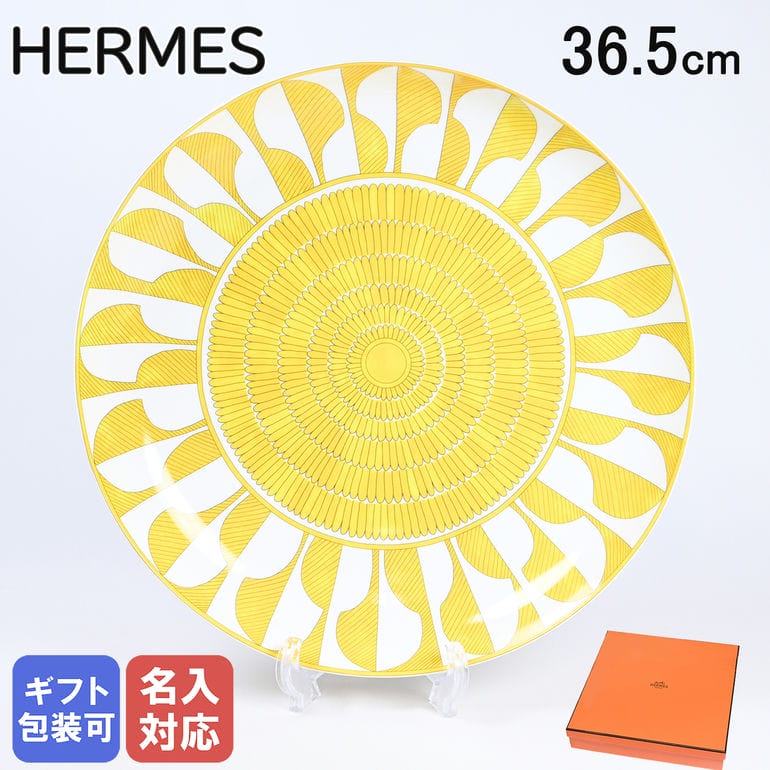 HERMES モザイク ヴァンキャトル プレート ゴールド 32cm 大皿 楽天市場】エルメス HERMES モザイク ヴァンキャトル タルト