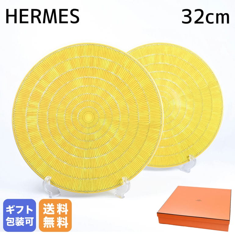 エルメス　ソレイユ　デザートプレート2枚　新品　 21cm デザートプレート 〈ソレイユ・ドゥ・エルメス〉 No2 | Hermès