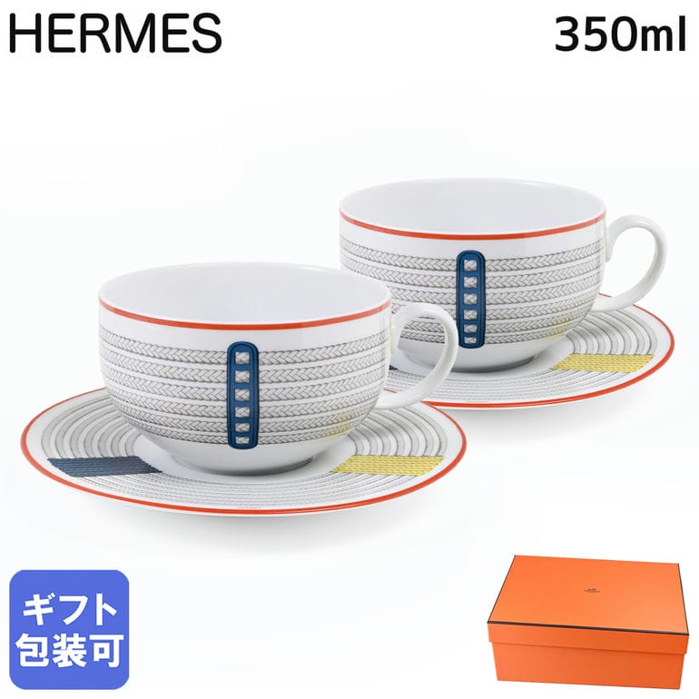 4/15はエントリー最大19倍★エルメス HERMES モーニングカップ&ソーサー 350ml ペア トレサージュ エケストル Tressages questres 馬具 飾り紐 57015P2 057015P2 洋食器 高級【スペシャルラッピング660円(別売り)】